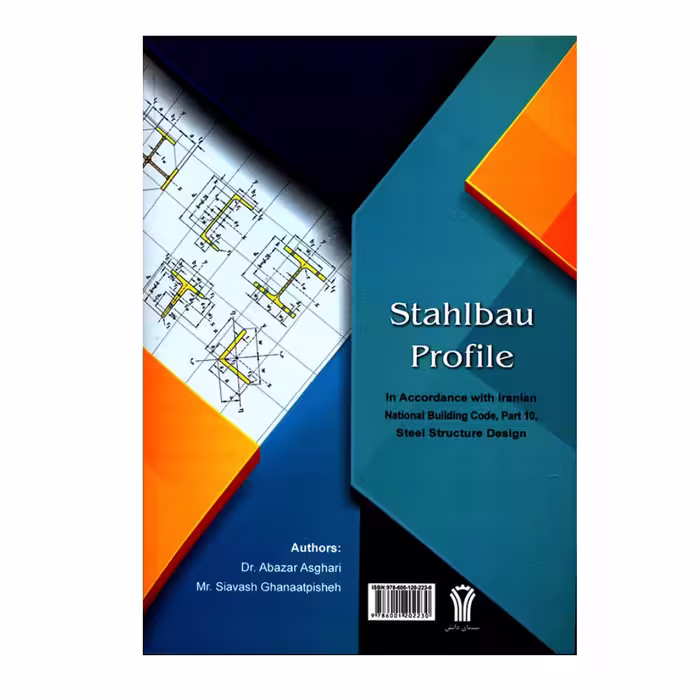 کتاب جداول پروفیل های ساختمانی منطبق بر علایم مبحث دهم مقررات ملی ساختمان اثر دکتر اباذر اصغری و مهندس سیاوش قناعت پیشه انتشارات سیمای دانش