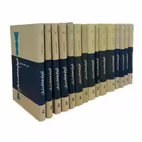 کتاب تاریخ هخامنشیان اثر جمعی از نویسندگان انتشارات توس 15 جلدی