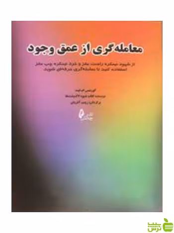 معامله گری از عمق وجود کورتیس ام فیث چالش - تخفیف ویژه سیب ترش - SibTorsh