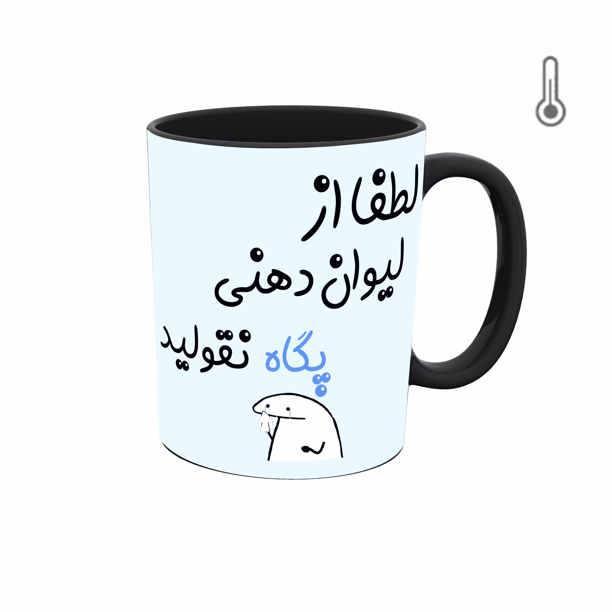 ماگ حرارتی طرح اسم پگاه مدل میقولی 