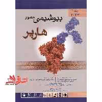 بیوشیمی مصور هارپر جلد 1 اول 2023 - فروشگاه کتاب اشراق