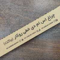 براکت خطی روکار 45 واتی پارس نور