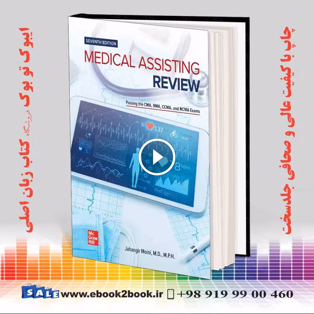 Medical Assisting Review, 7th Edition