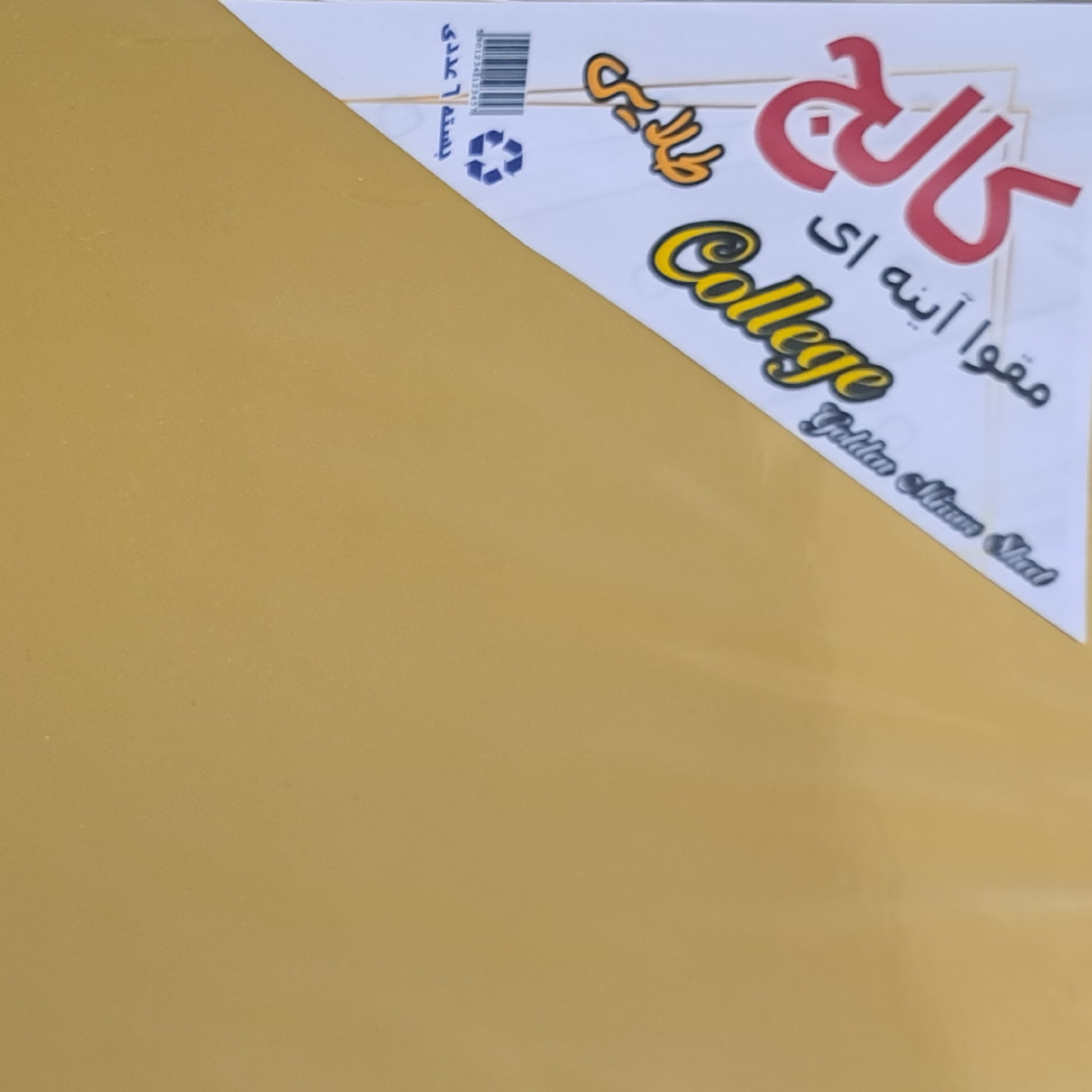 مقواآینه ای10رنگ،سایزa4