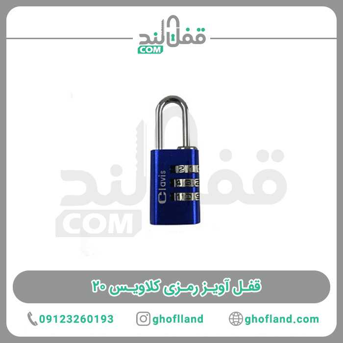 قفل آویز رمزی کلاویس 20 - فروشگاه اینترنتی قفل لند