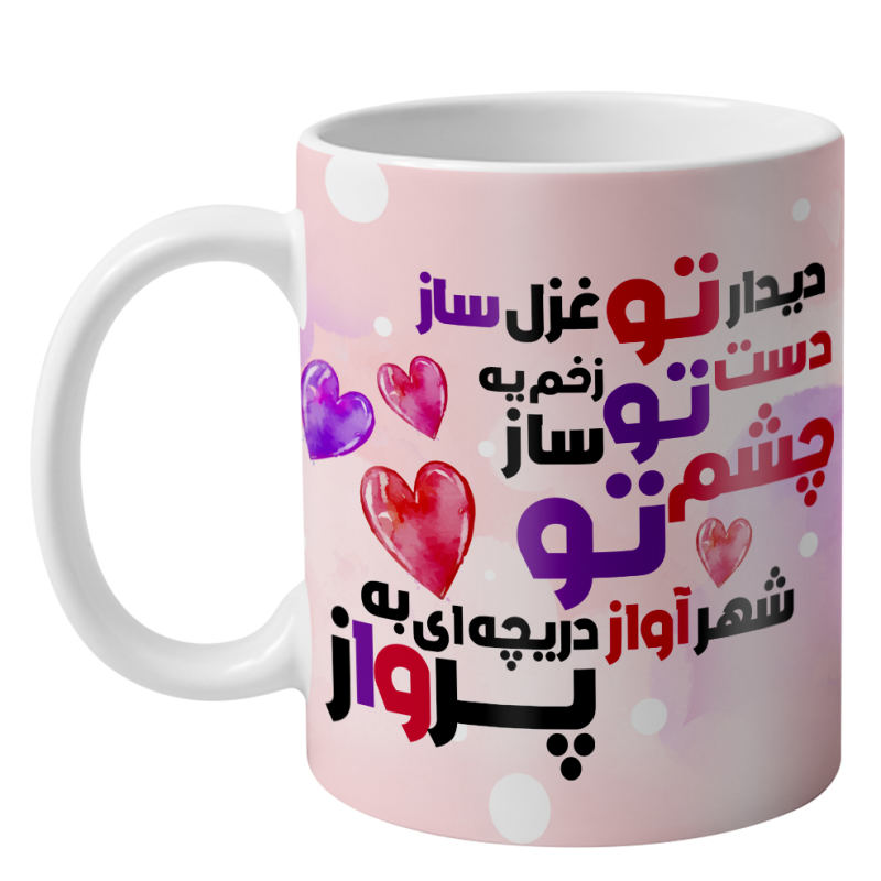 ماگ طرح روز عشق