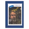 کتاب گالیله چه کسی بود؟ اثر پاتریشیا برنان دموت نشر فاطمی