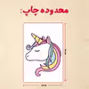 پازل 35 تکه مدل یونیکورن کد 5
