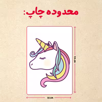 پازل 35 تکه مدل یونیکورن کد 5