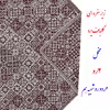 روفرشی گلباف یزد مدل زیرسفره ای 2 رو کد 079sh