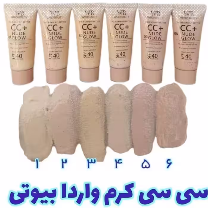 واردا بیوتی سی سی کرم CC CREAM SPF40 شماره 06