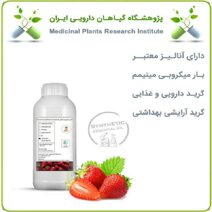 اسانس توت فرنگی سنتزی مایع