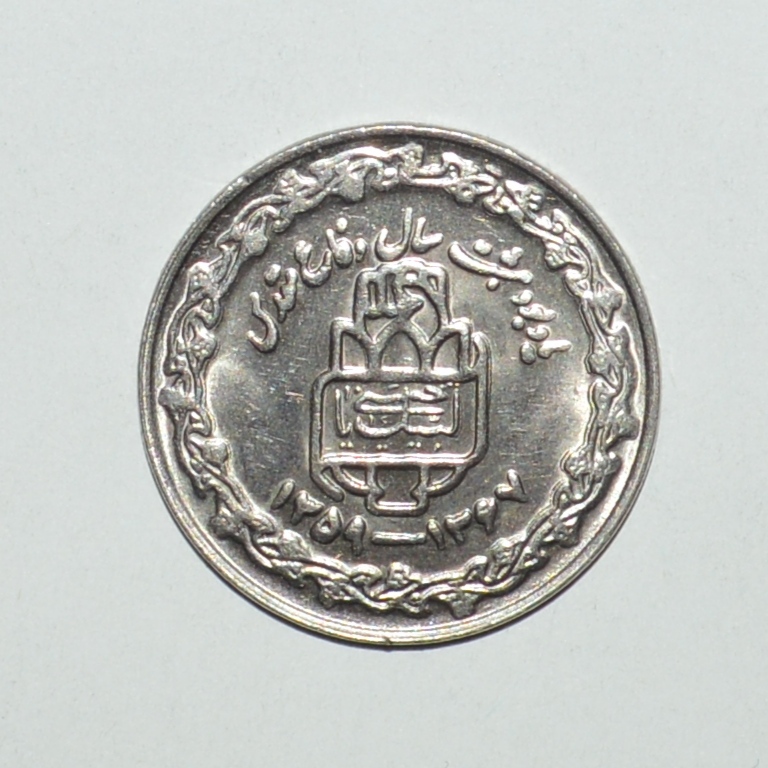 سکه تزیینی 20 ریال مدل دفاع مقدس 