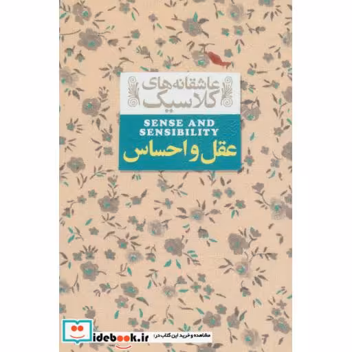 کتاب عاشقانه های کلاسیک 9