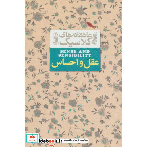 کتاب عاشقانه های کلاسیک 9