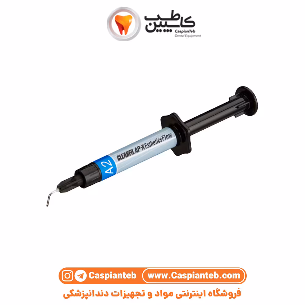 کامپوزیت فلو کوراری | CLEARFIL AP-X ESTHETICS FLOW | کلیرفیل
