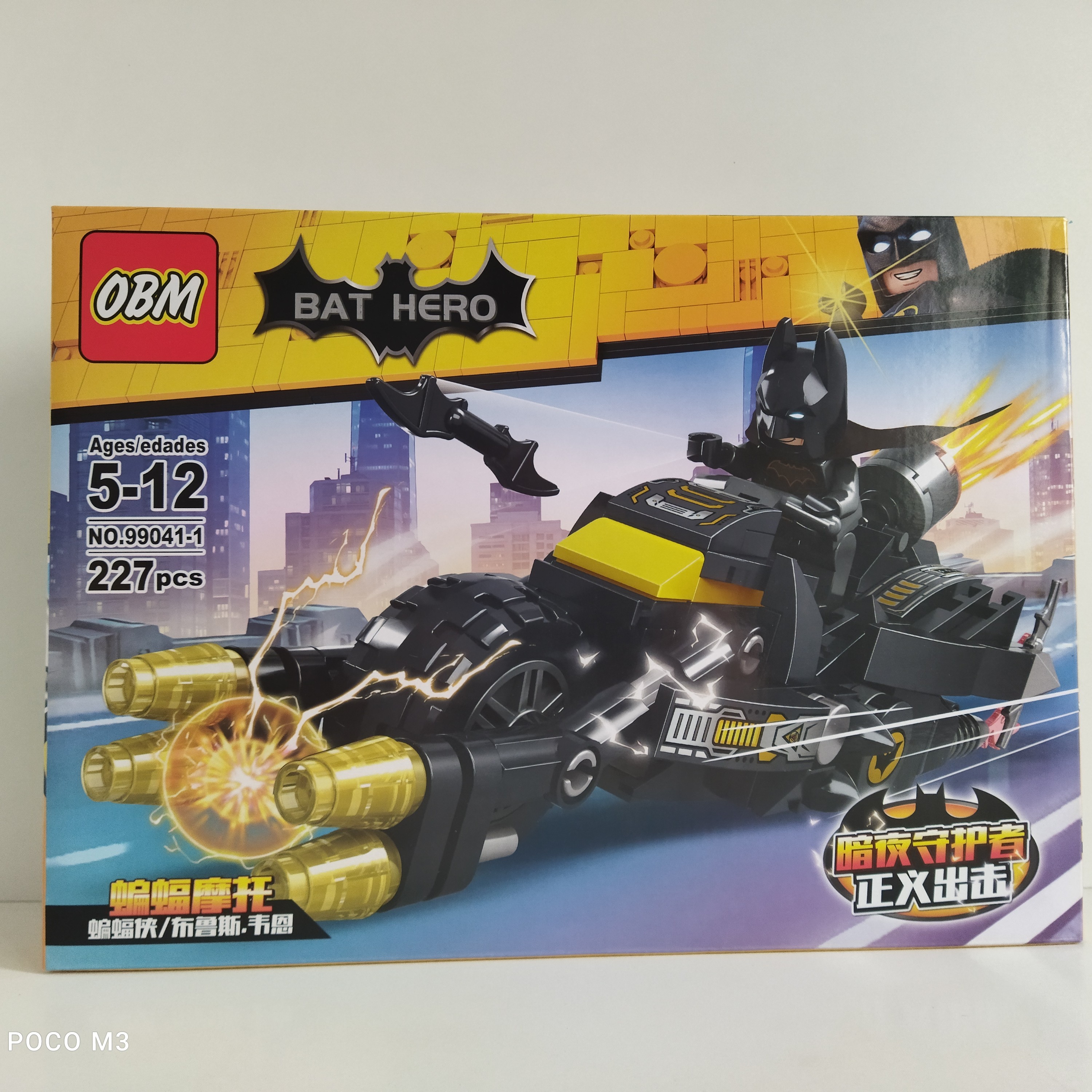 اسباب بازی ساختنی لگو بتمن ماشین جنگی  227 قطعه