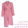 سرویس حوله پالتویی 3 تکه ملیسا مدل M-88657