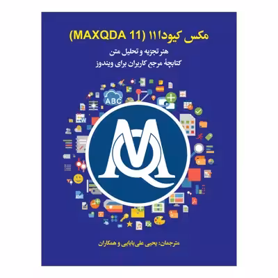 کتاب مکس کیودا 11 اثر جمعی از نویسندگان نشر علمی فرهنگی