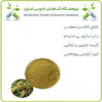 عصاره افتیمون خشک (پودری)