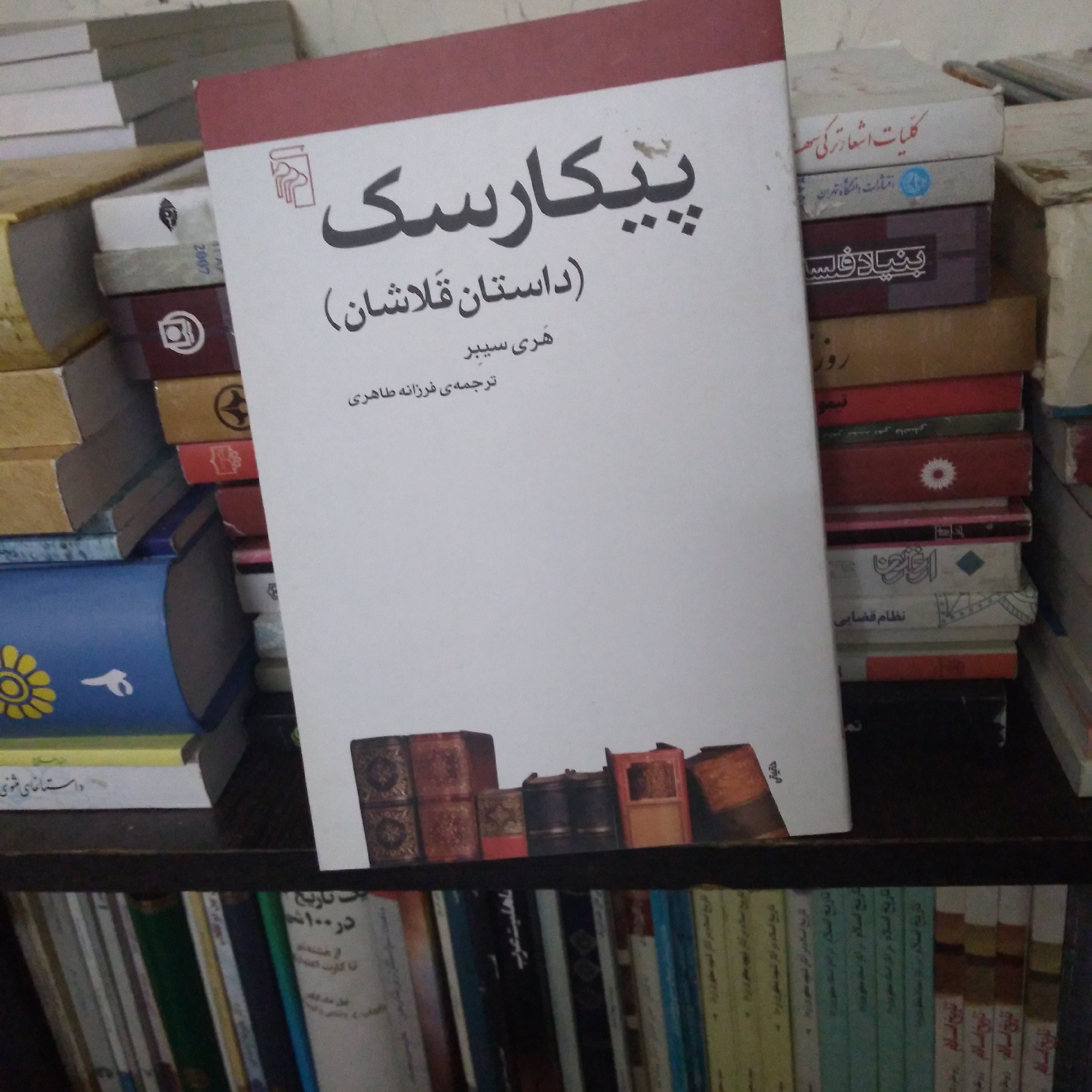 پیکارسک (داستان قَلاشان)