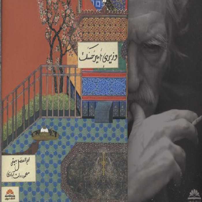 وزیری امیر حسنک CD