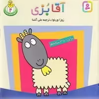 مقوا 2 رو رنگی 220 گرم King سایز 50*70/کرمی تیره