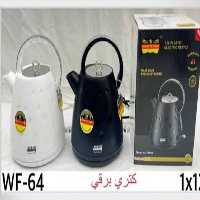 کتری توپی رومانتیک هوم المان با ضمانت دوساله ارسال رایگان