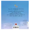 کتاب کتابمو باز می کنم حیوونامو ناز می کنم اثر ناصر کشاورز انتشارات شهر قلم