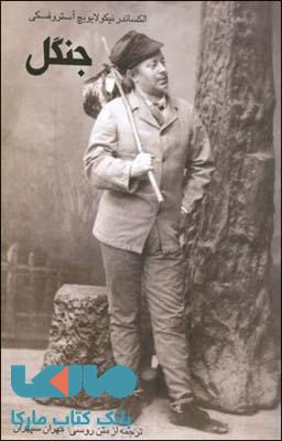 جنگل نشر قطره