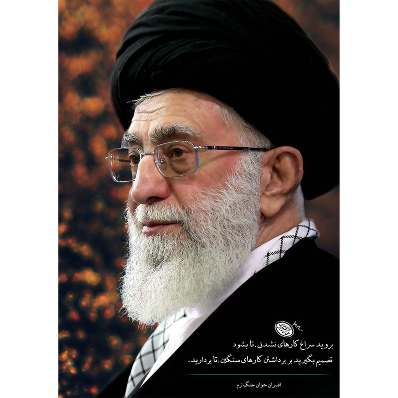 تابلو شاسی مدل رهبری امام خامنه ای کد 220 | دنیای قاب