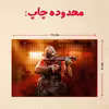 پازل 35 تکه مدل بازی کال آف دیوتی کد 43
