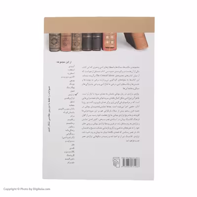 کتاب تراژدی اثر کلیفورد لیچ نشر مرکز
