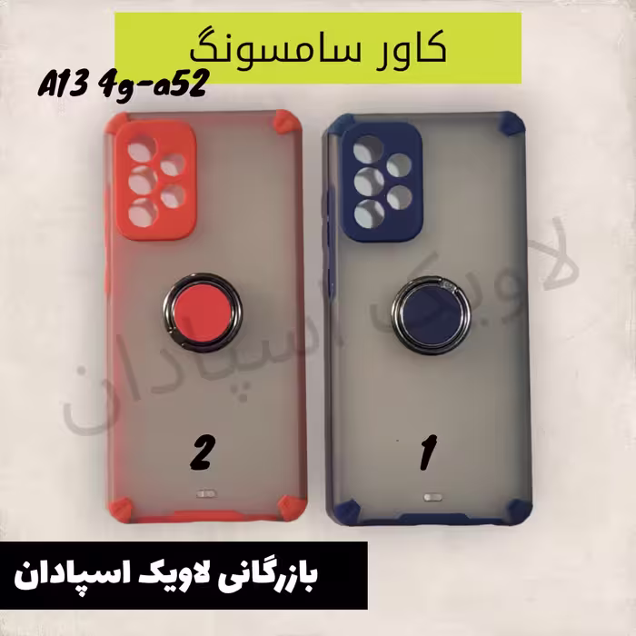 قاب کاور سامسونگ a52 استخوانی پاپ سوکت دار