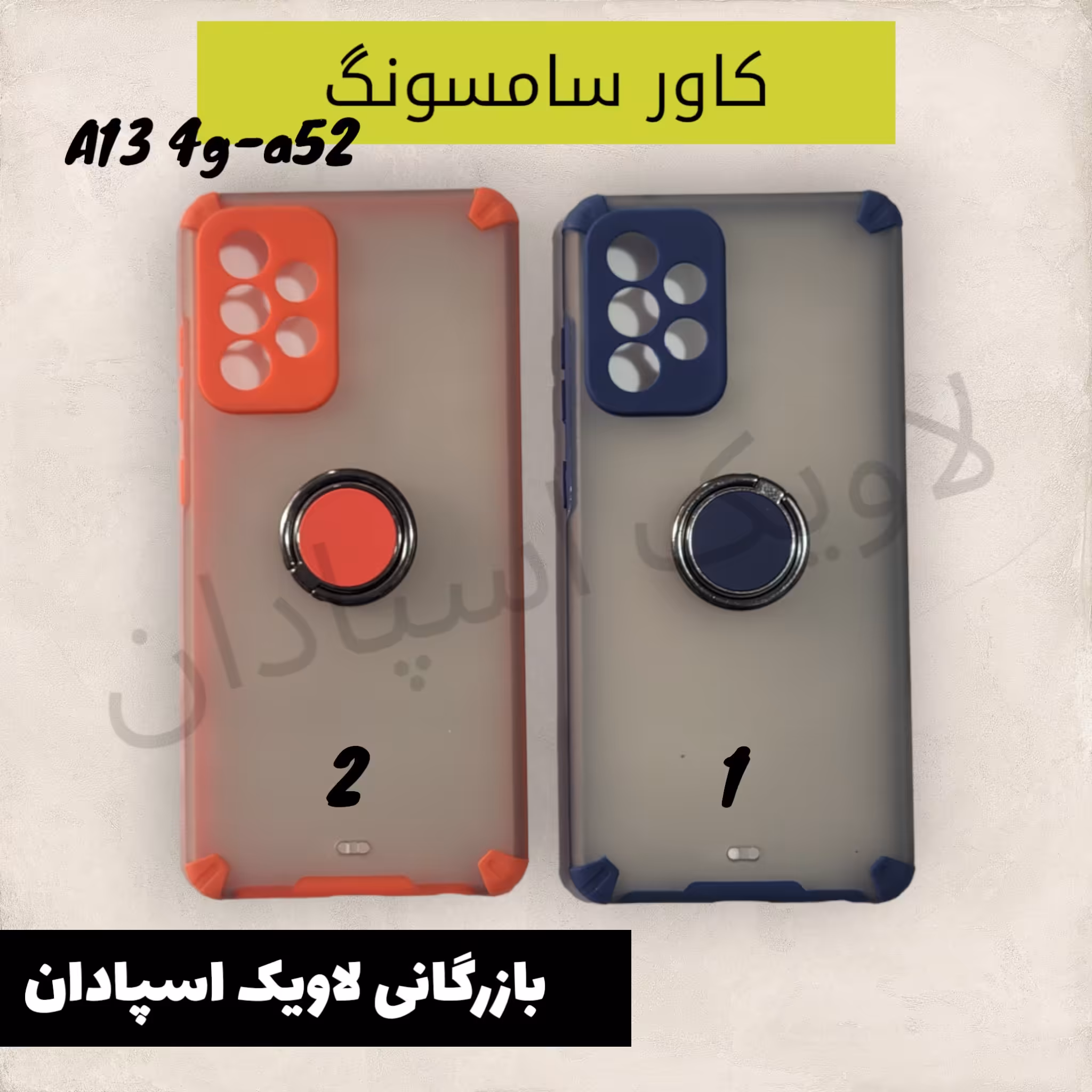 قاب کاور سامسونگ a52 استخوانی پاپ سوکت دار