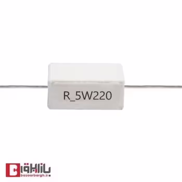 مقاومت آجری 220 اهم 5 وات