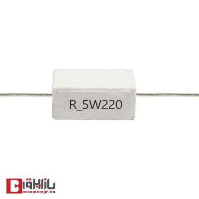 مقاومت آجری 220 اهم 5 وات