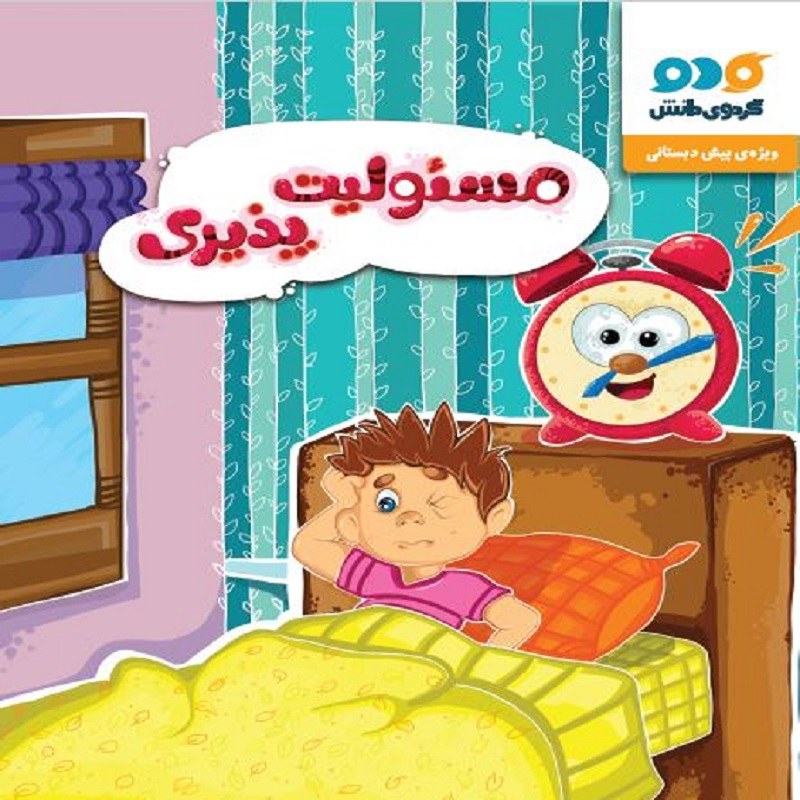 بسته آموزشی مهارتی(5جلدی) برگزیده سطح 1