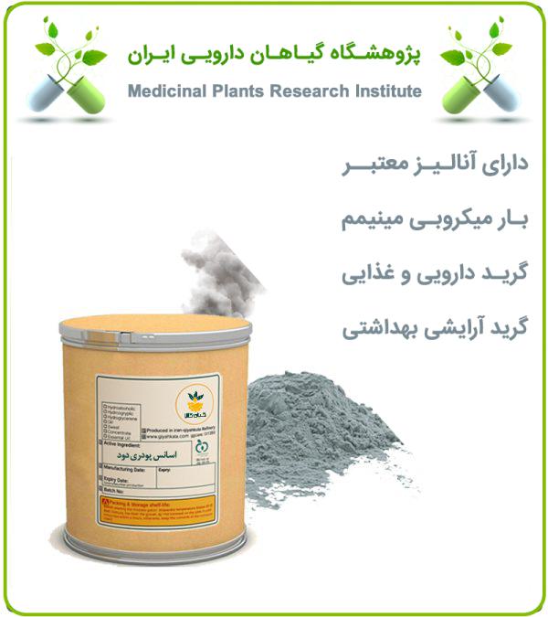 اسانس دود سنتزی پودری