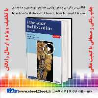 Rhoton’s Atlas of Head Neck and Brain