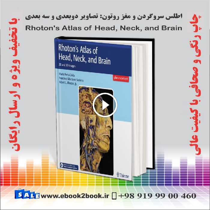 Rhoton’s Atlas of Head Neck and Brain