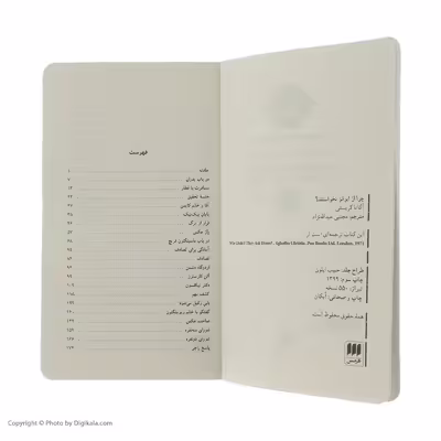 کتاب چرا از ایوانز نخواستند؟ اثر آگاتا کریستی انتشارات هرمس