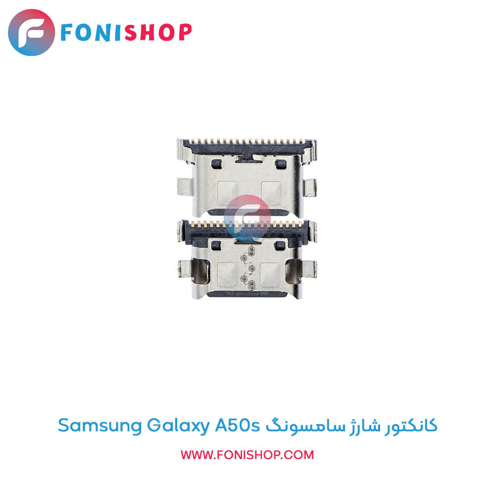 کانکتور شارژ سامسونگ Samsung Galaxy A50s