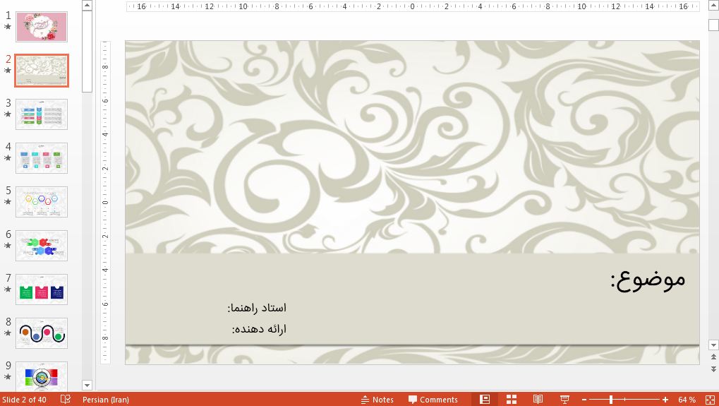 خرید و دانلود قالب پاورپوینت سمینار ارشد و دکتری