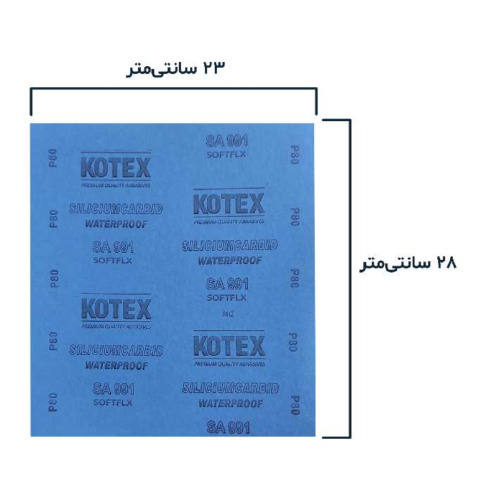  ورق سنباده کوتکس مدل K-80 بسته 3 عددی