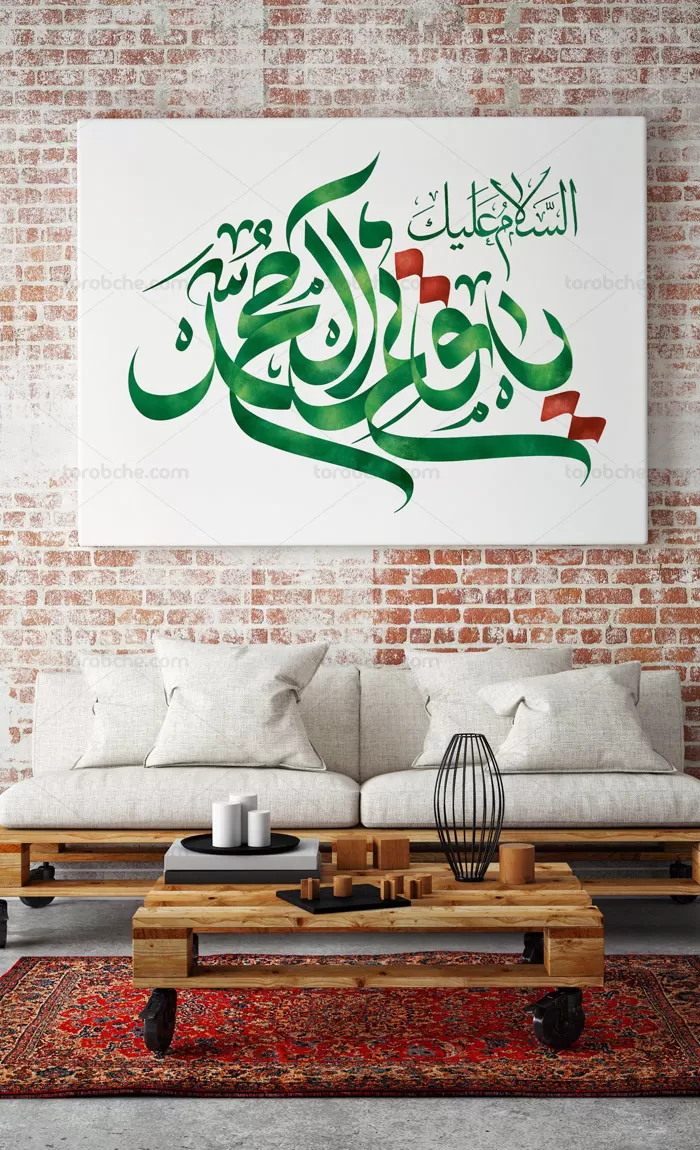 طرح خوشنویسی یا قائم آل محمد عجل الله - گرافیک با طعم تربچه