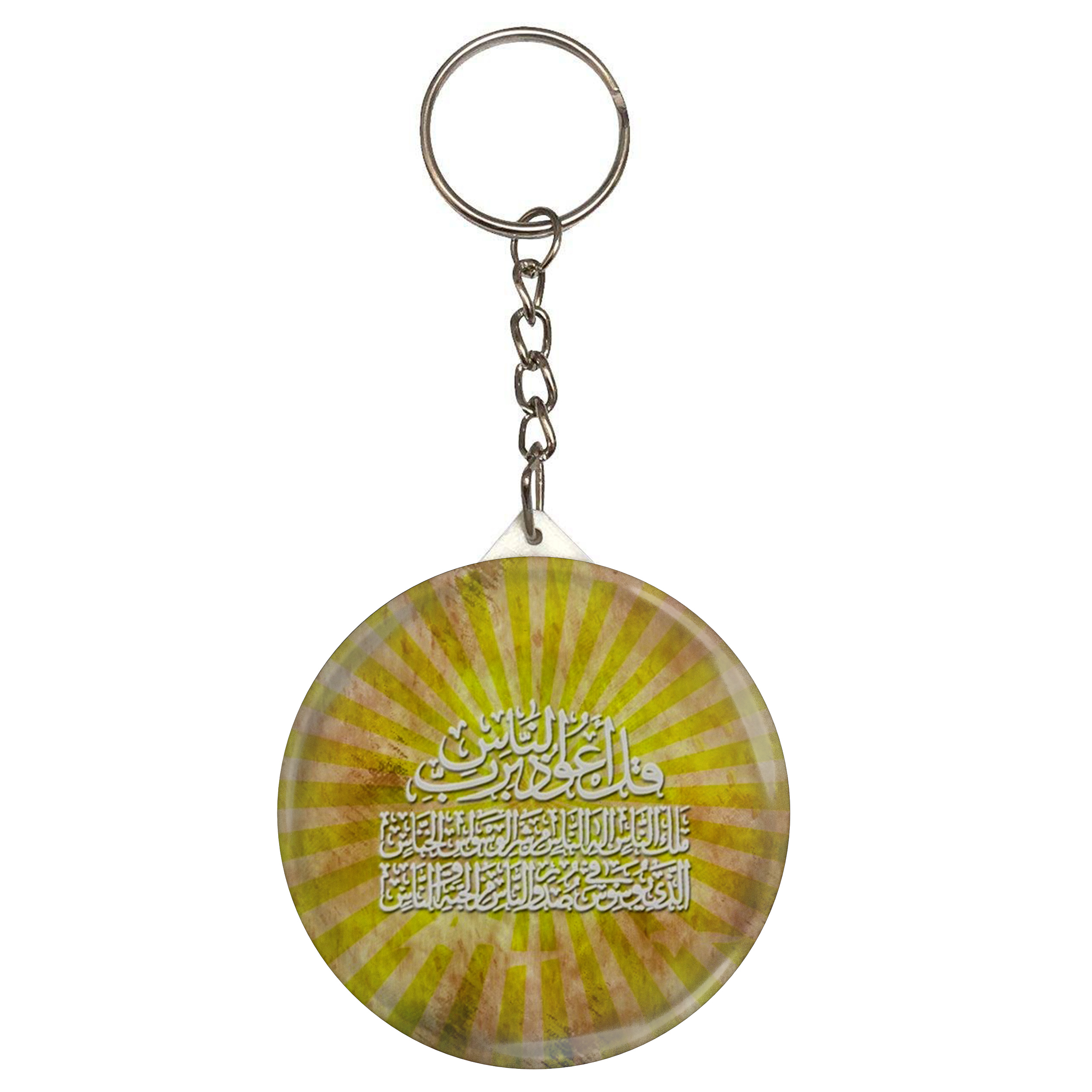 جاکلیدی طرح سوره ناس مدل S1888