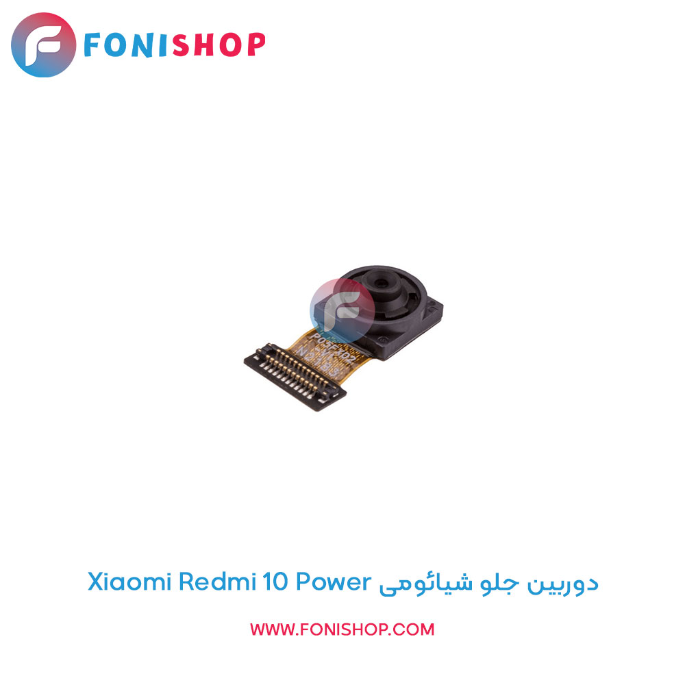 دوربین جلو شیائومی Xiaomi Redmi 10 Power