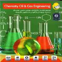 نرم افزار ویندوز chemistry oil &#038; Gas Engineering