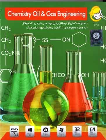 نرم افزار ویندوز chemistry oil &#038; Gas Engineering